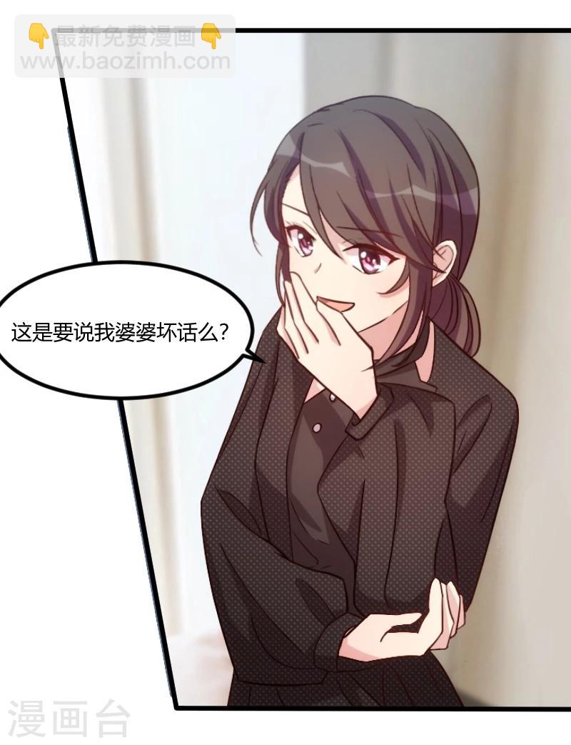 第114话 嫂子你真幸福14