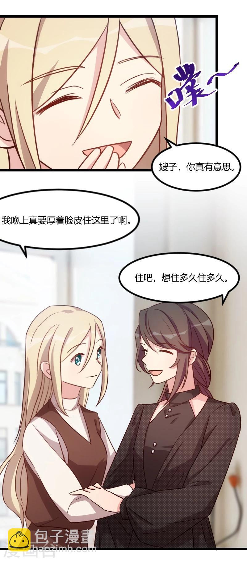 第114话 嫂子你真幸福15