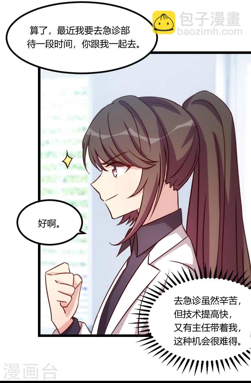第114话 嫂子你真幸福18