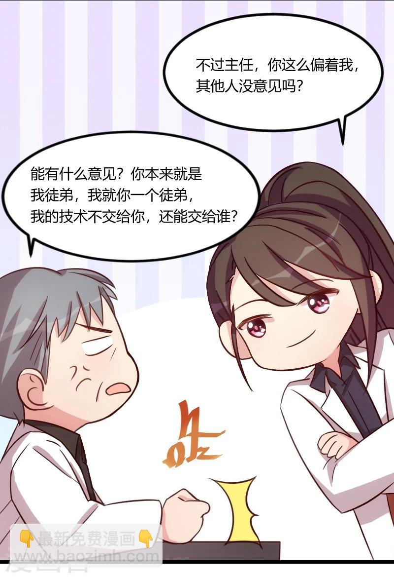 第114话 嫂子你真幸福19
