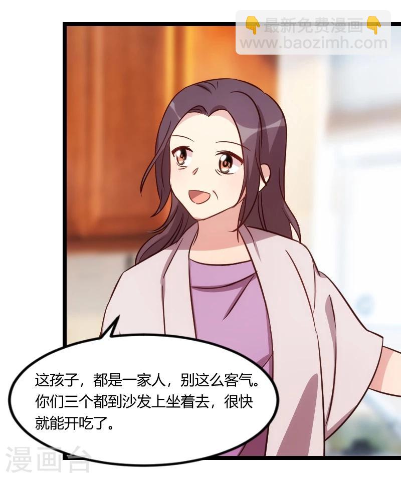 第114话 嫂子你真幸福2