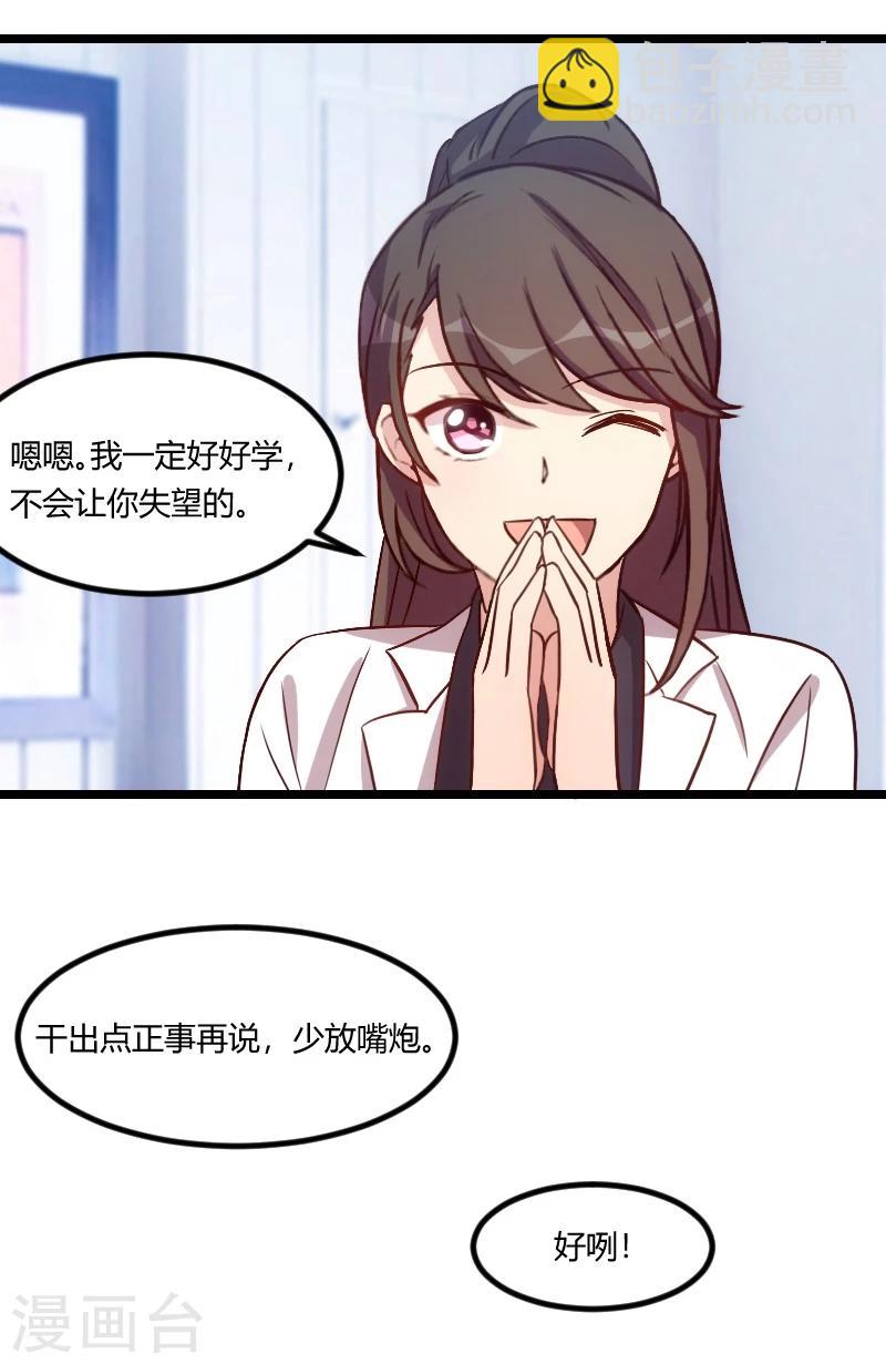 第114话 嫂子你真幸福20