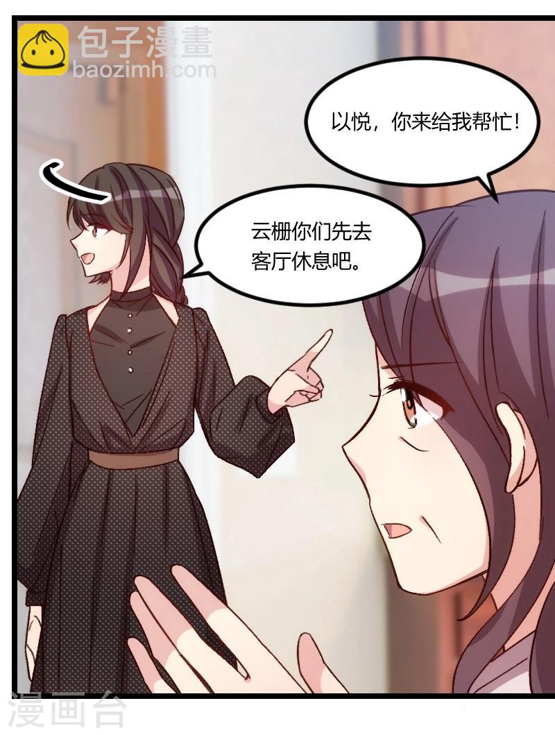 第114话 嫂子你真幸福3