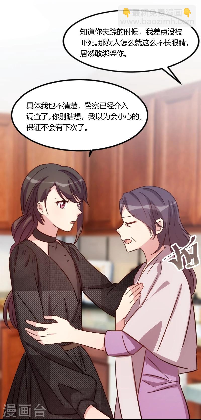 第114话 嫂子你真幸福7