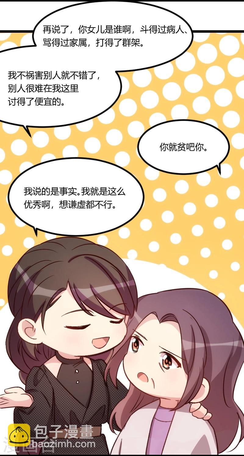 第114话 嫂子你真幸福8