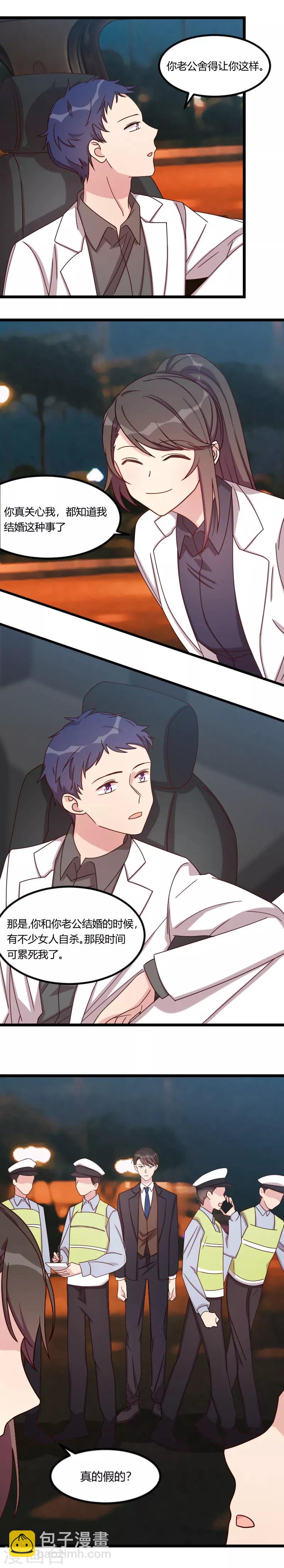 第116话 那不是你的错1