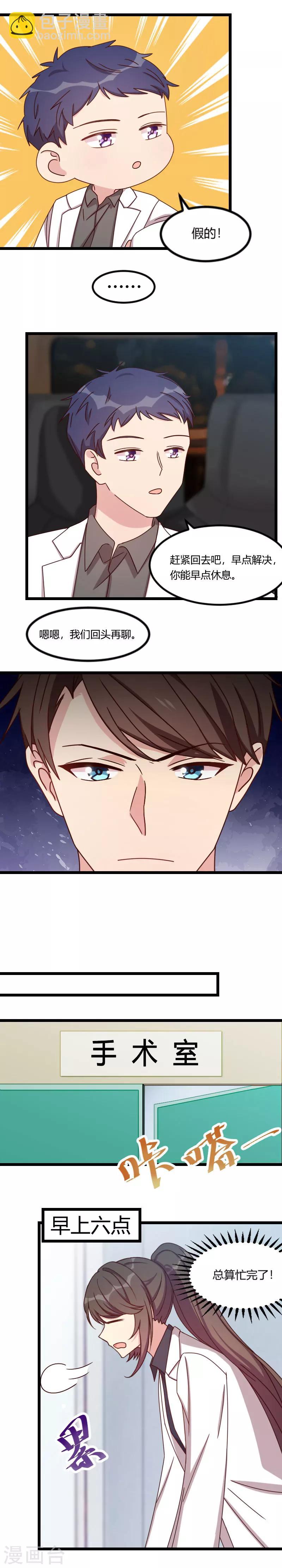第116话 那不是你的错2