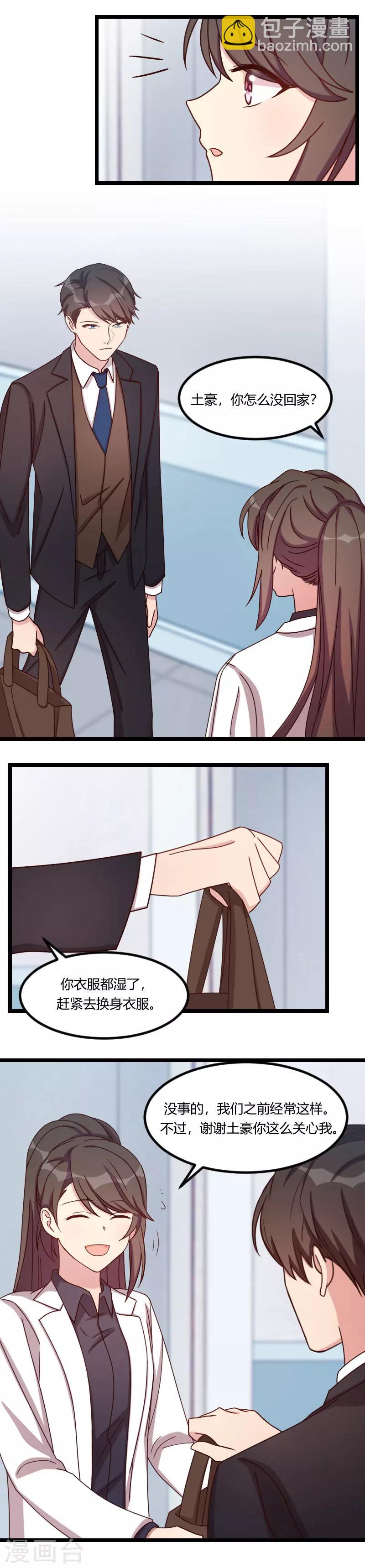 第116话 那不是你的错3