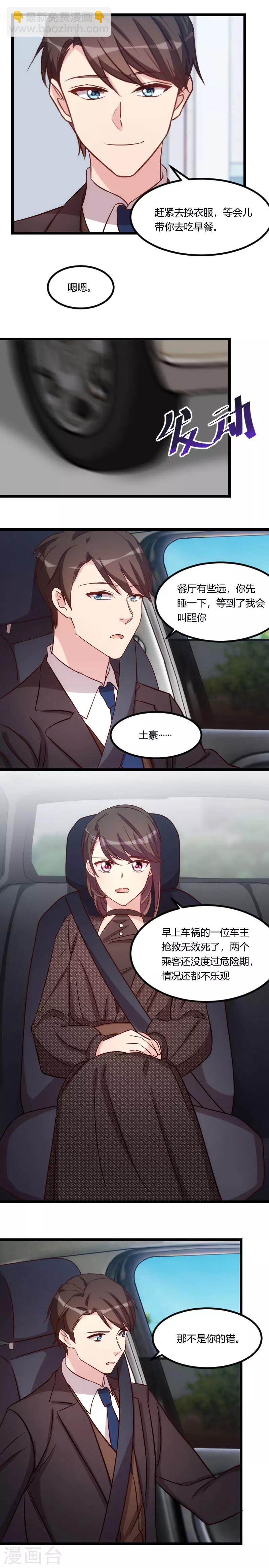 第116话 那不是你的错4