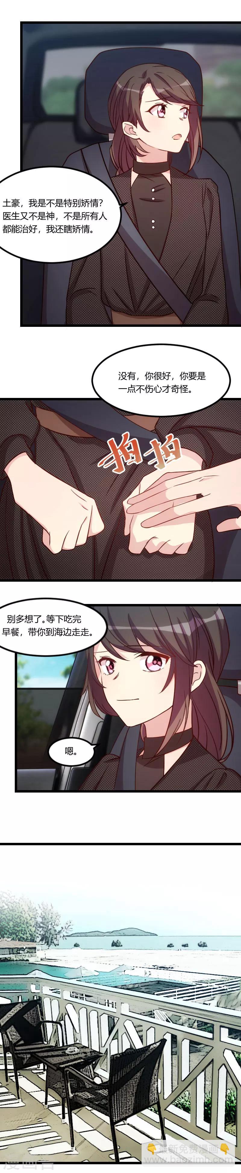 第116话 那不是你的错5