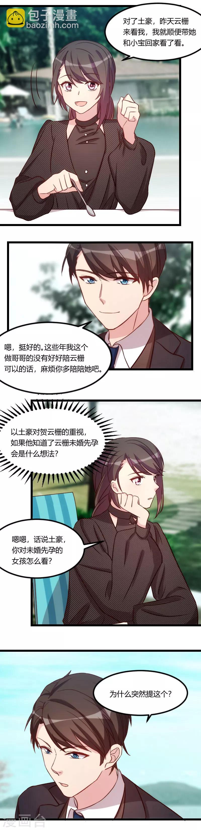 第116话 那不是你的错6