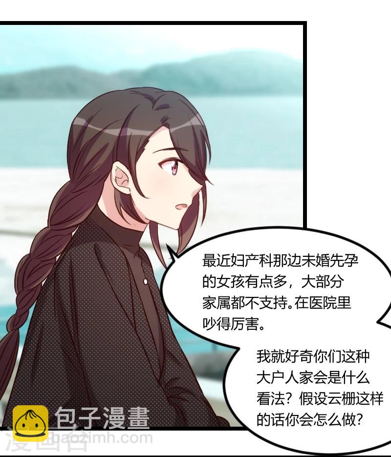 第117话 打掉1