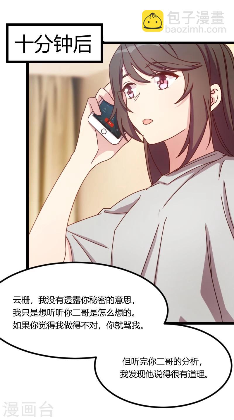 第117话 打掉14