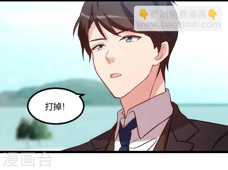 第117话 打掉2