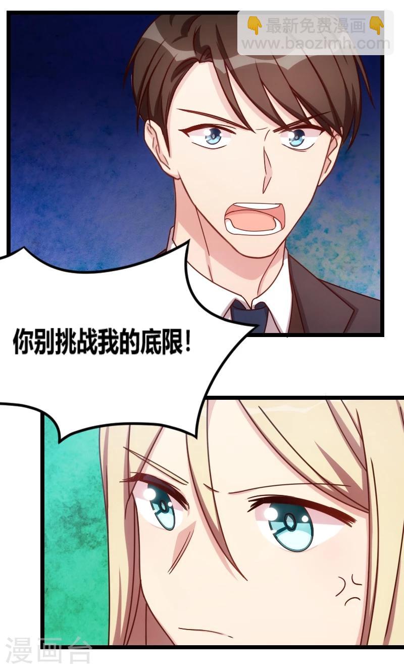 第118话 不打算听你的11