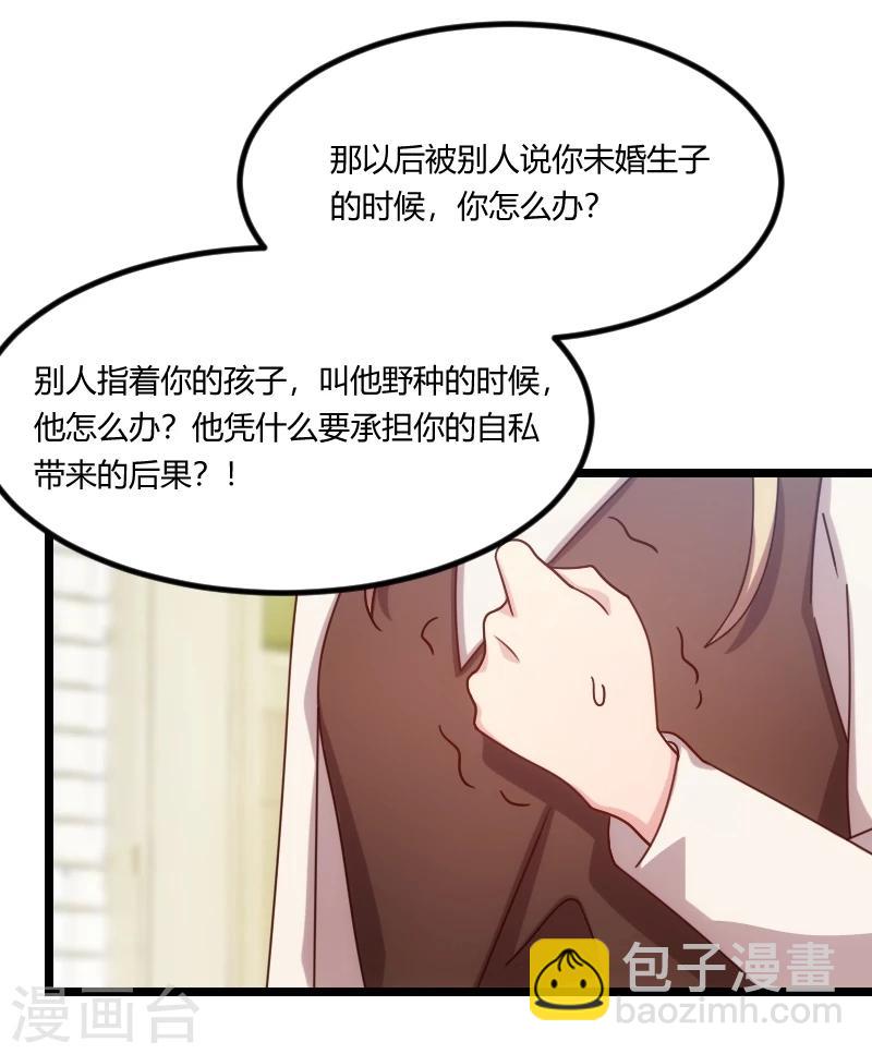 第118话 不打算听你的13