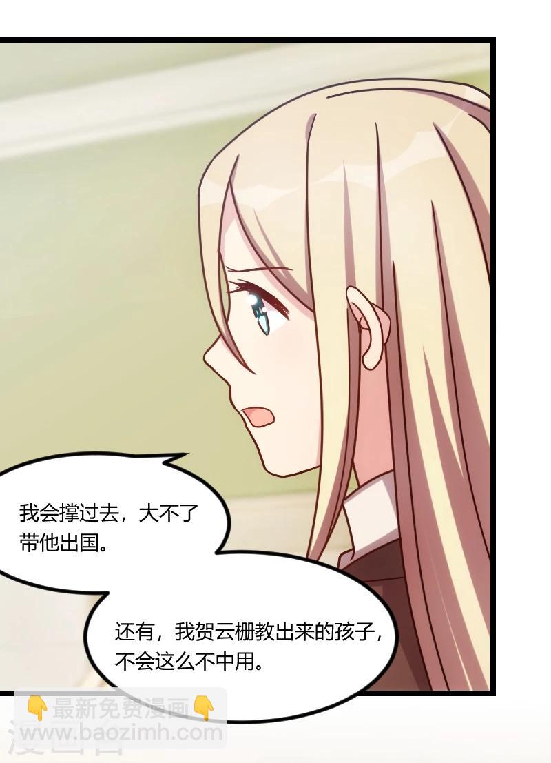 第118话 不打算听你的14