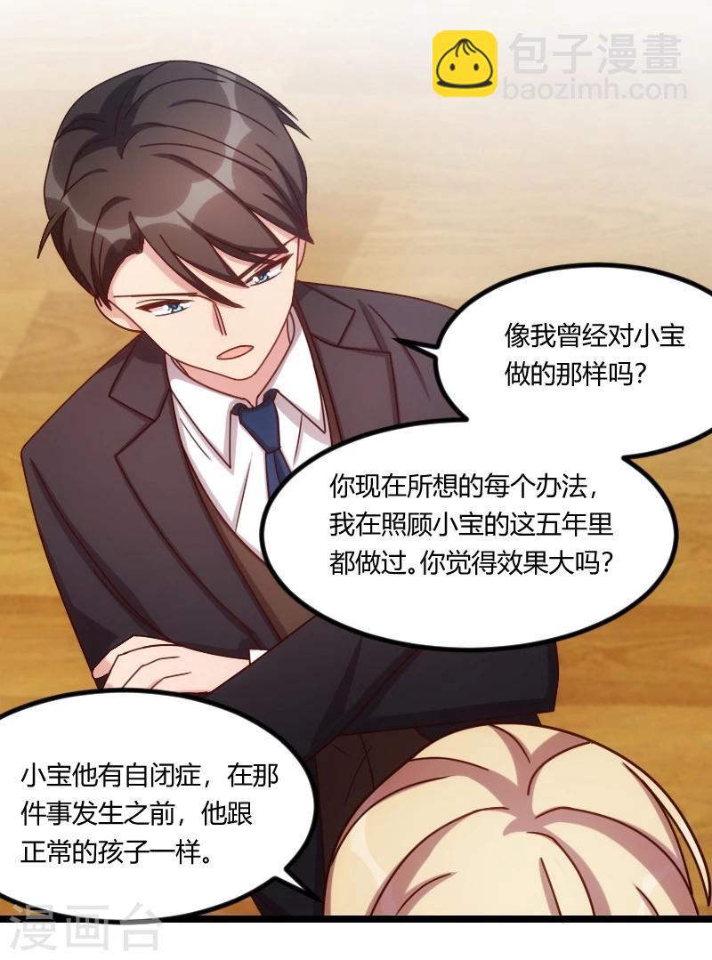 第118话 不打算听你的15