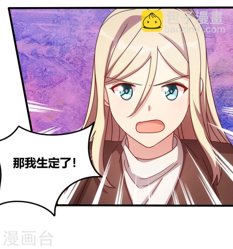 第118话 不打算听你的17