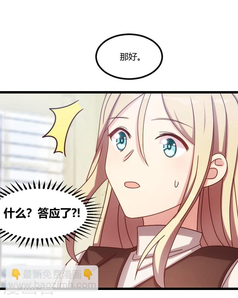 第118话 不打算听你的18