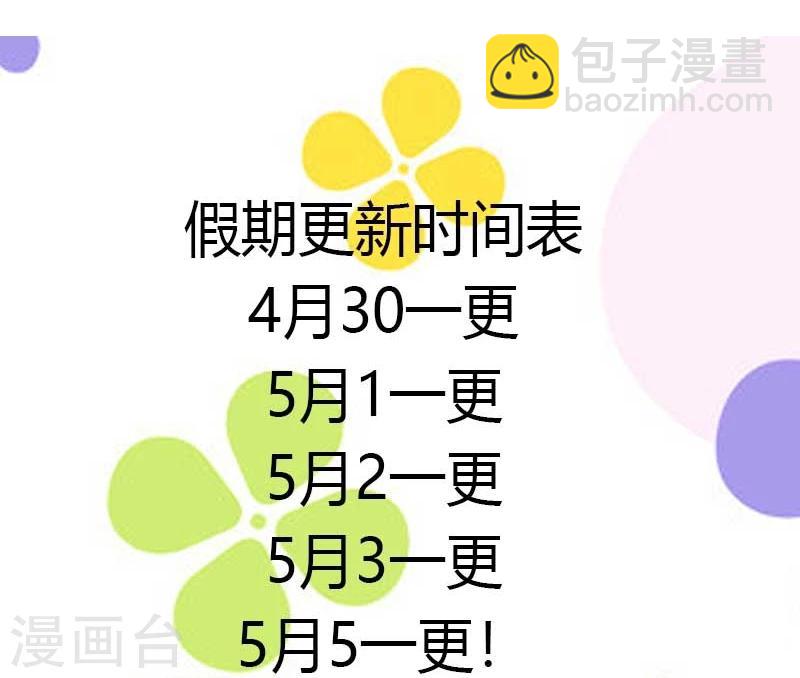 第118话 不打算听你的19