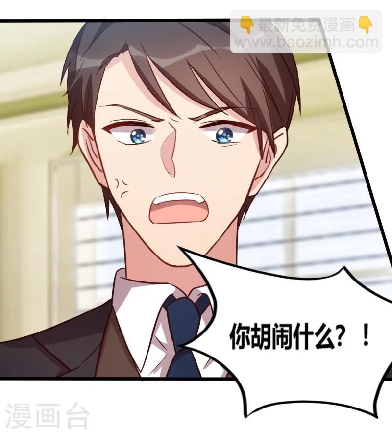 第118话 不打算听你的3