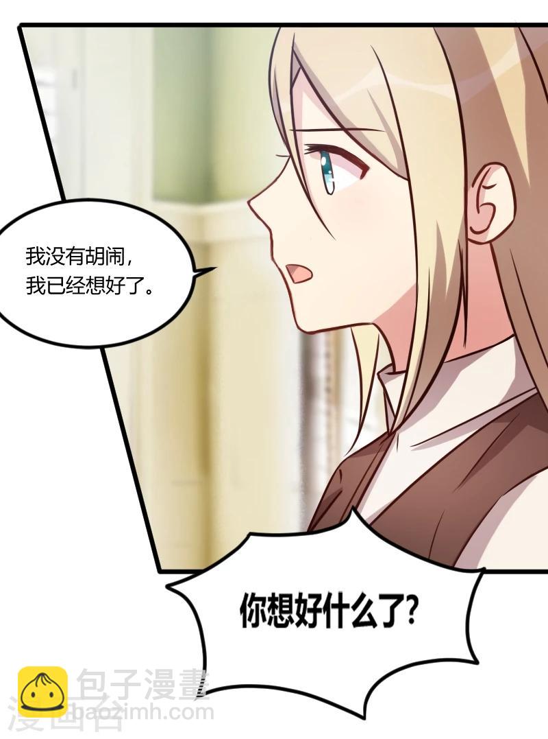 第118话 不打算听你的4
