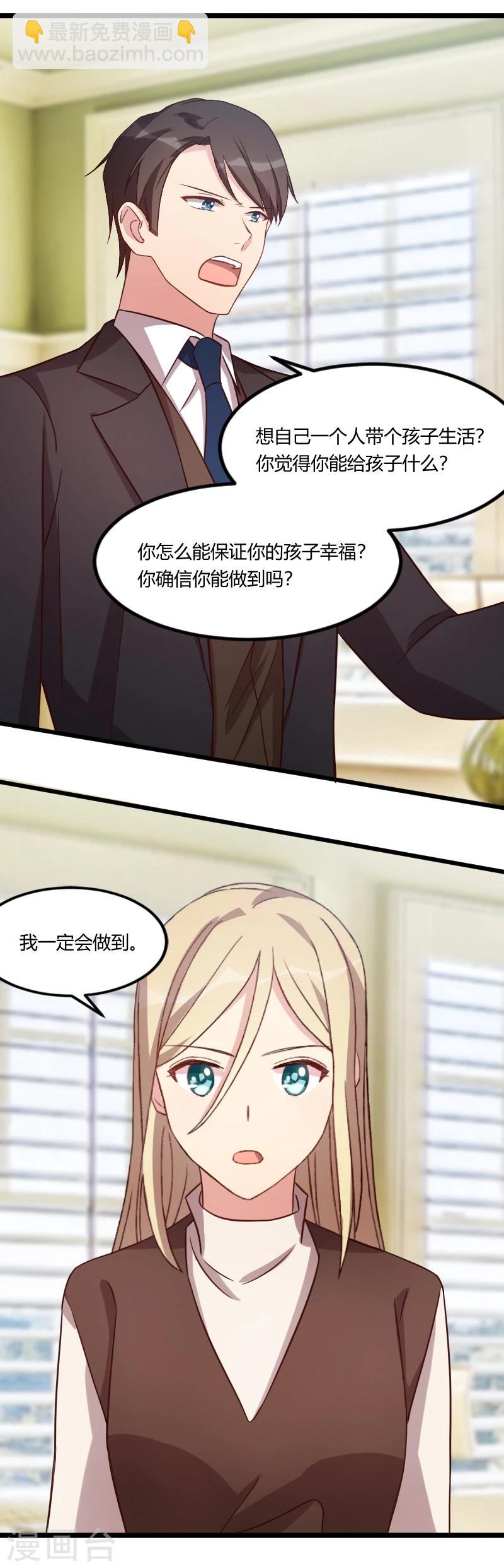 第118话 不打算听你的5