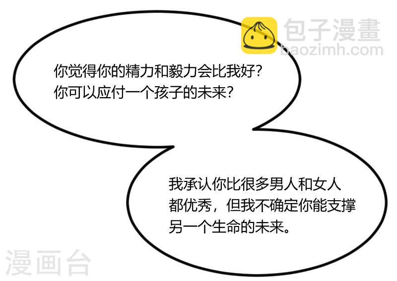 第118话 不打算听你的7