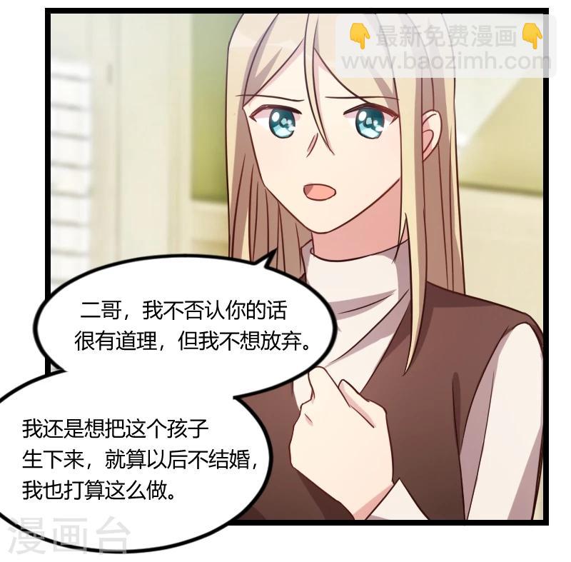 第118话 不打算听你的8