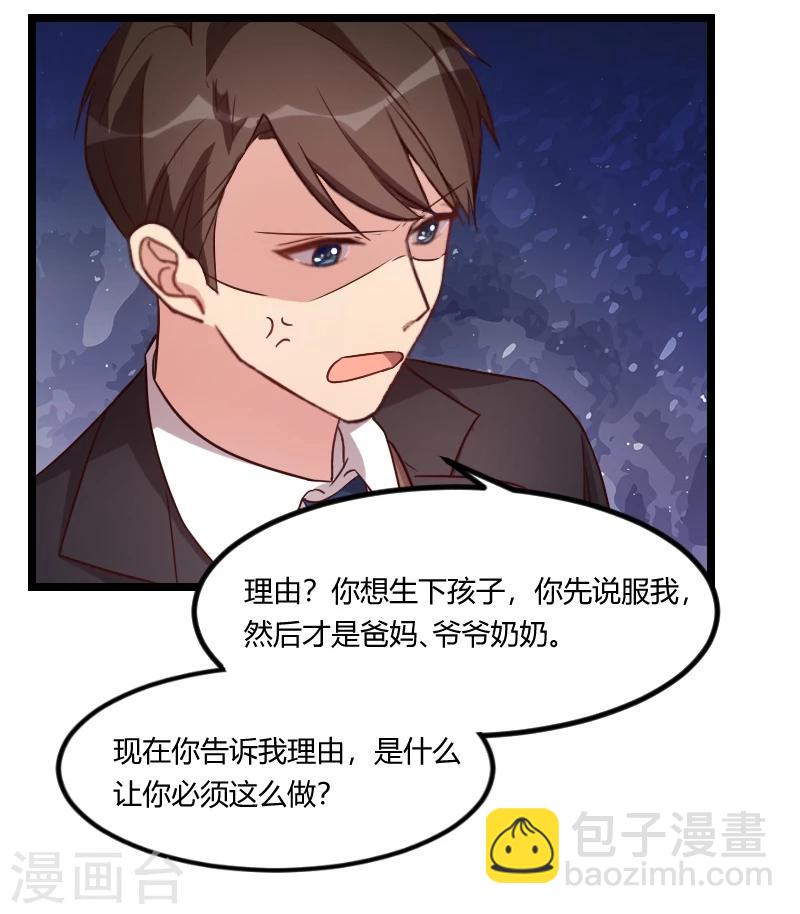 第118话 不打算听你的9