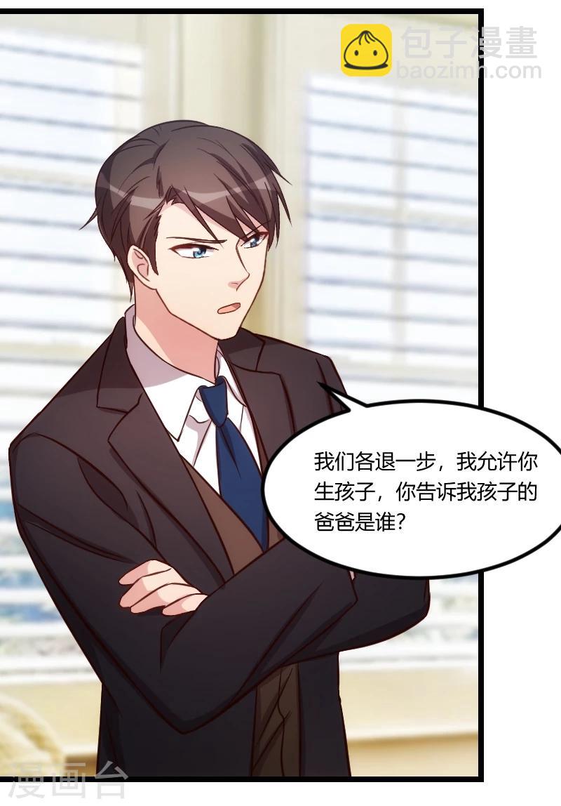 第119话 自己好好想想1