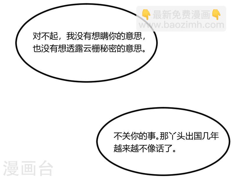 第119话 自己好好想想11