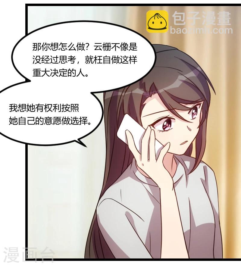 第119话 自己好好想想12