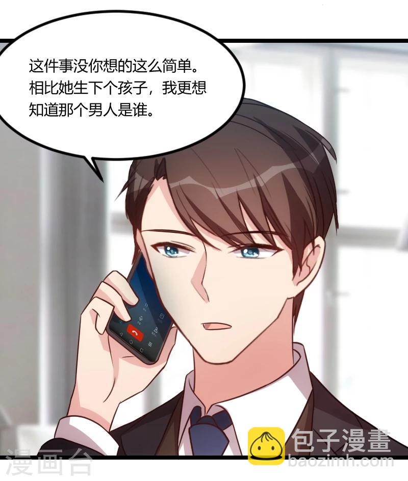 第119话 自己好好想想13