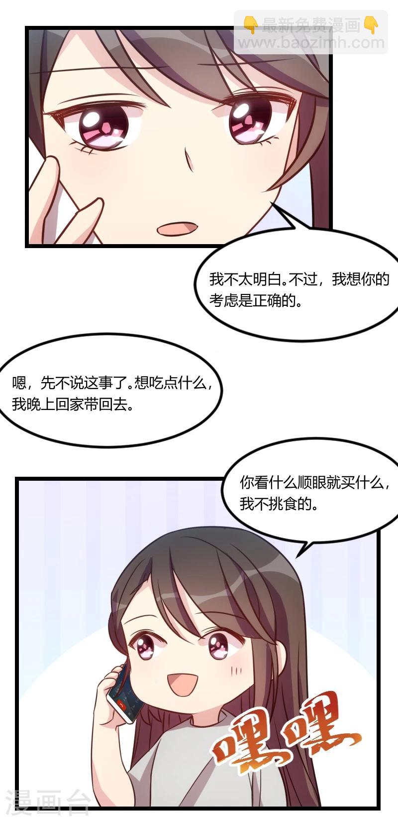 第119话 自己好好想想14