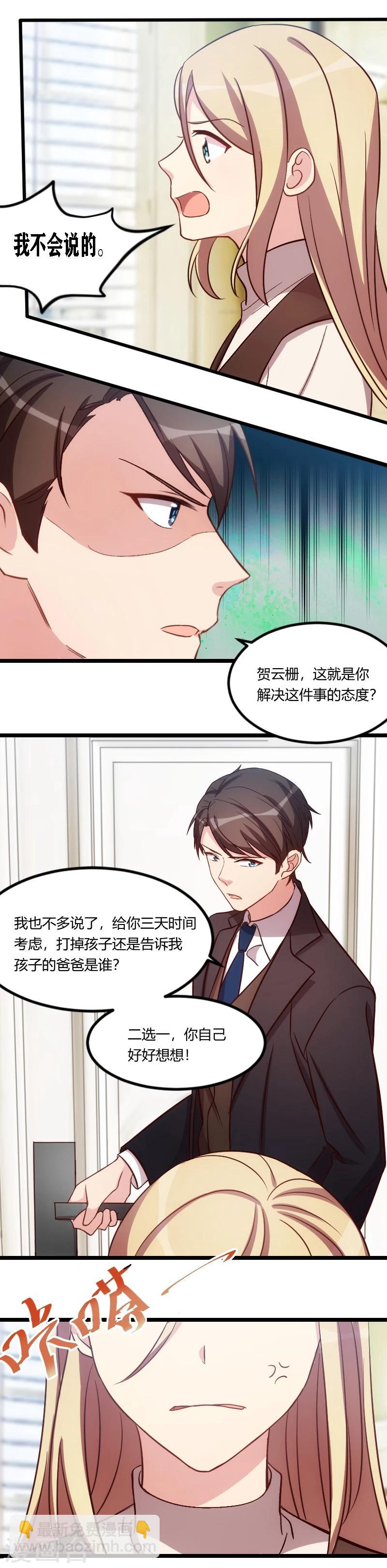 第119话 自己好好想想2