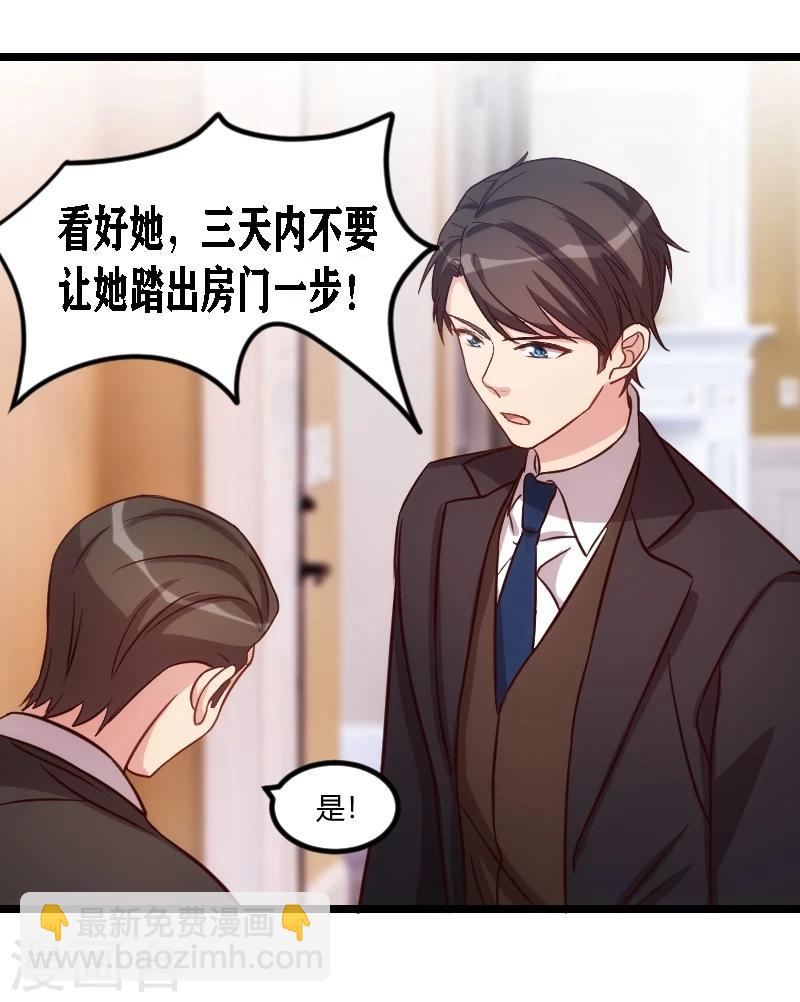 第119话 自己好好想想5