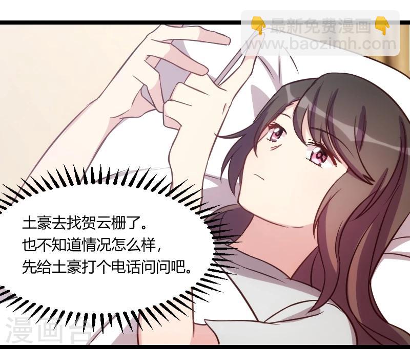 第119话 自己好好想想7