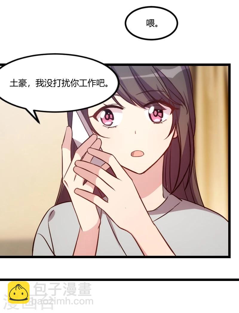 第119话 自己好好想想9