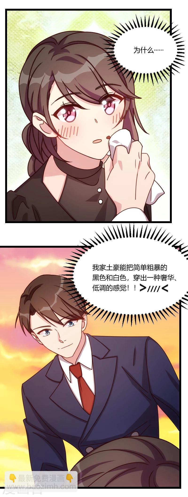 第120话 老爹你吃吗？11