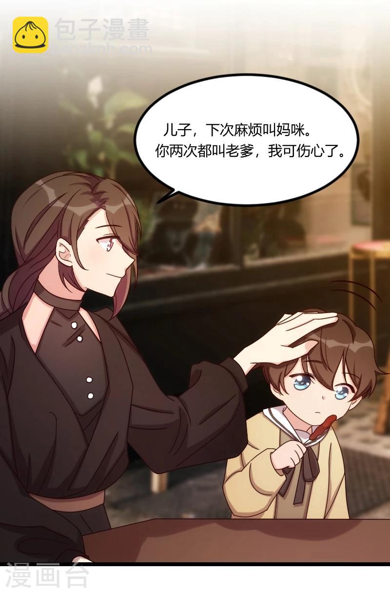 第120话 老爹你吃吗？16