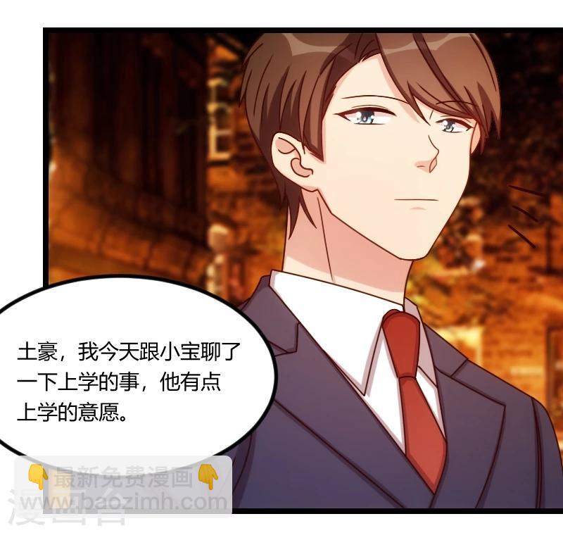 第120话 老爹你吃吗？19