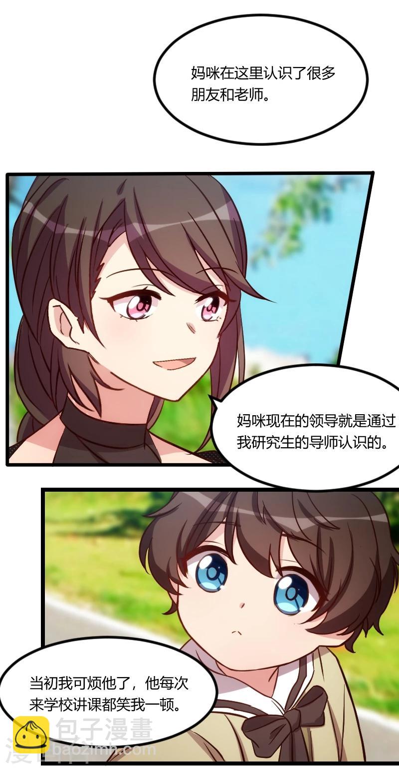 第120话 老爹你吃吗？2