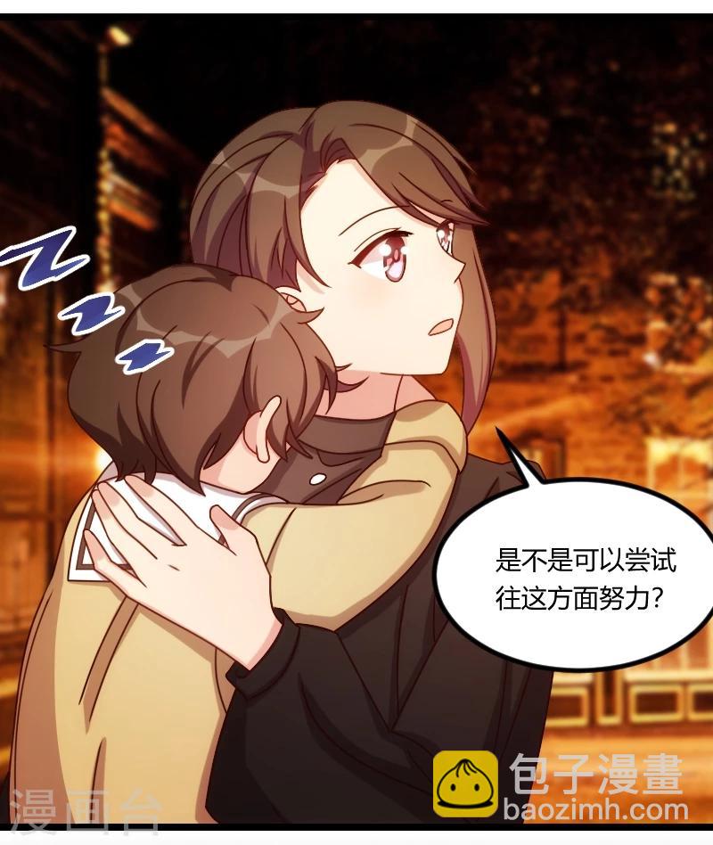 第120话 老爹你吃吗？20