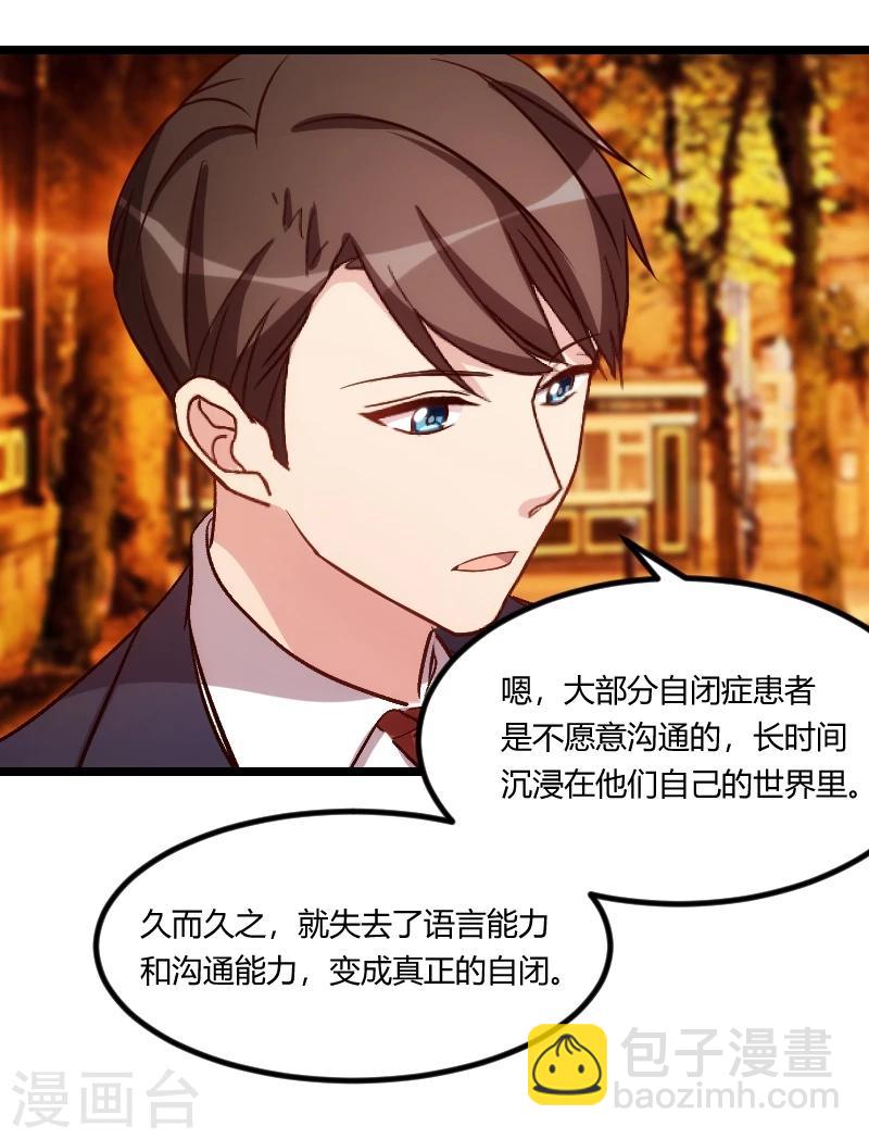 第121话 我和小宝的幸运1