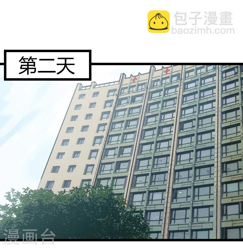 第121话 我和小宝的幸运11