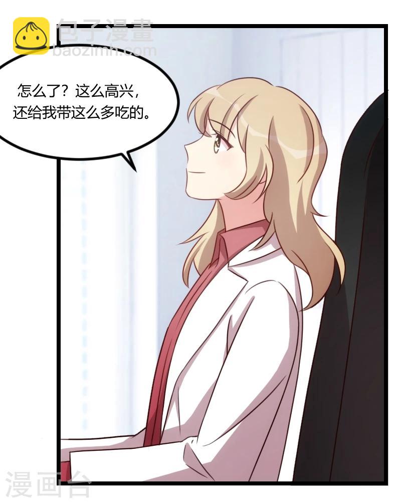 第121话 我和小宝的幸运13