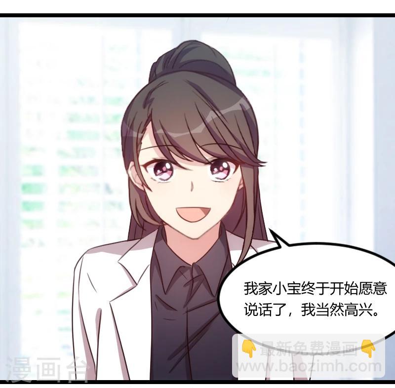 第121话 我和小宝的幸运14
