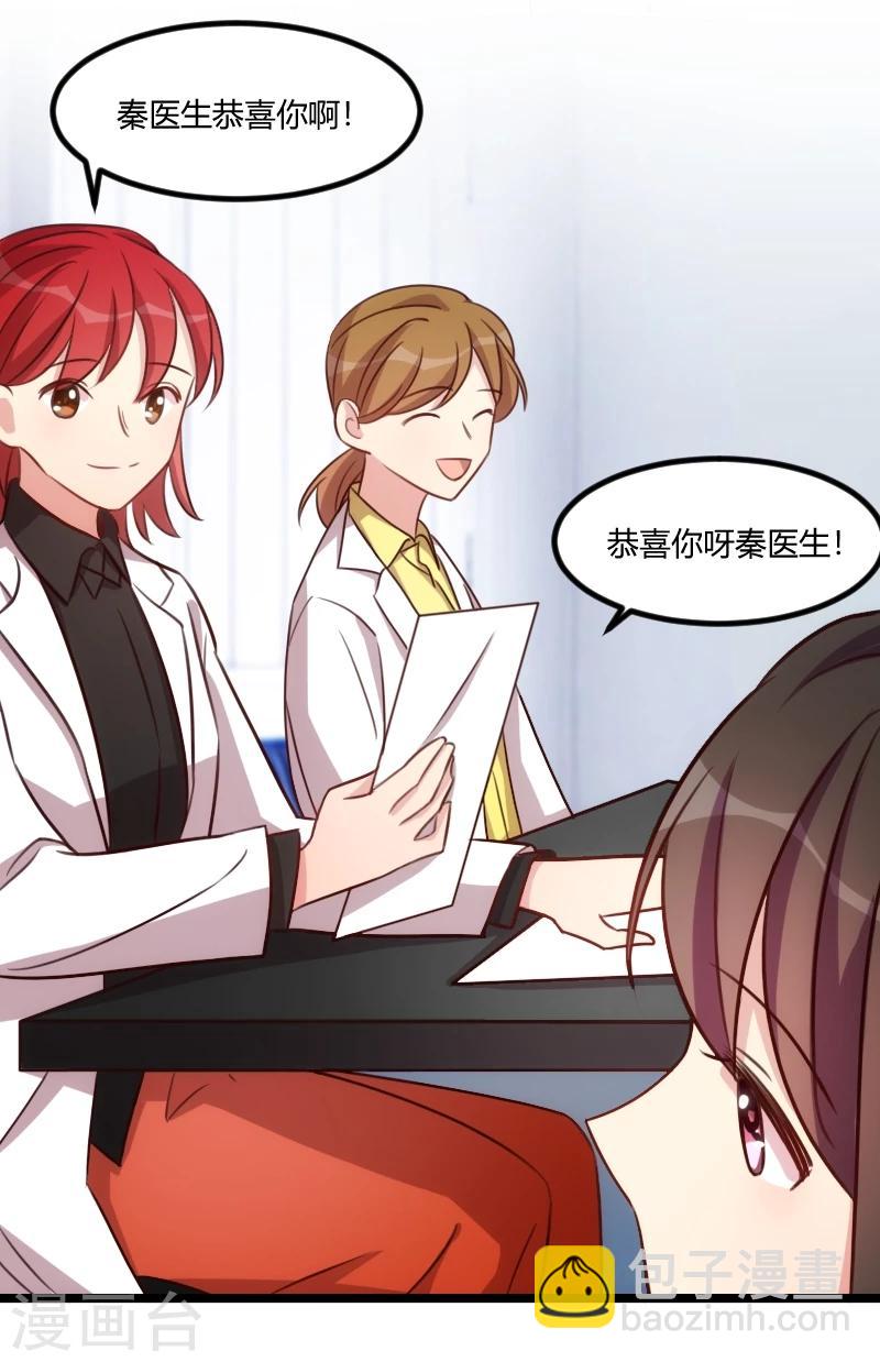 第121话 我和小宝的幸运15
